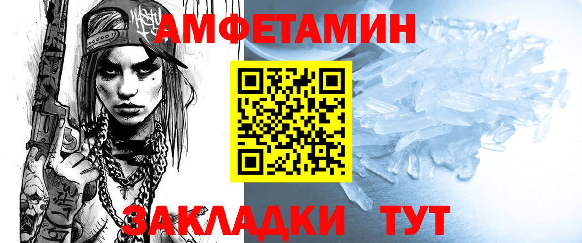 АМФ VHQ Саянск
