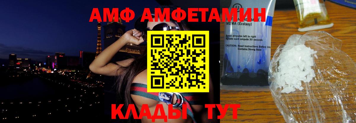 АМФЕТАМИН  Вход с VPN  Саянск  Amphetamine Розовый 