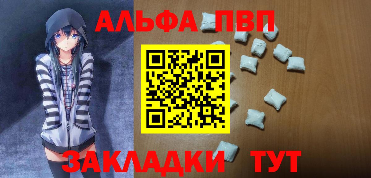 A-PVP мука  Alpha-PVP СК КРИС  Саянск  Вход с VPN  A-PVP Соль 