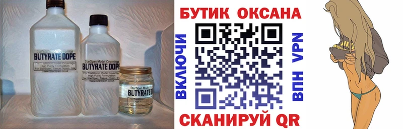 кракен ссылки  как найти закладки  Саянск  БУТИРАТ GHB 