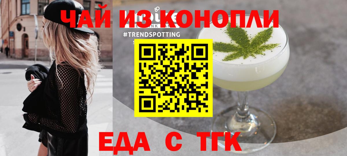 Печенье с ТГК марихуана  Вход с VPN  Саянск 