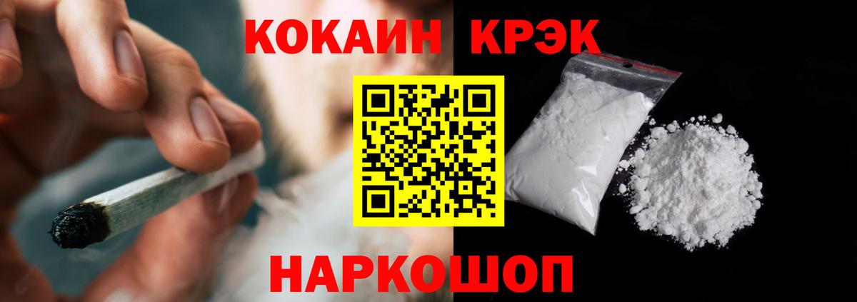 COCAIN VHQ  Вход с VPN  COCAIN FishScale  где продают   Саянск 