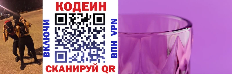 Кодеиновый сироп Lean напиток Lean (лин)  где купить наркоту  Саянск 