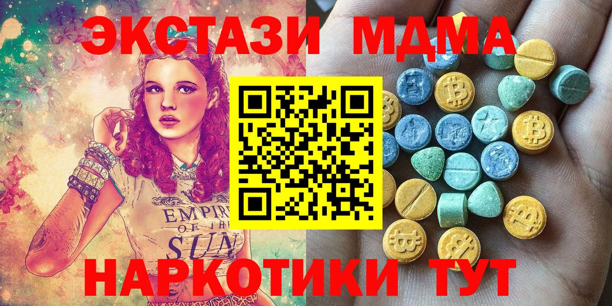 ЭКСТАЗИ таблы  Вход с VPN  Саянск  Ecstasy VHQ 