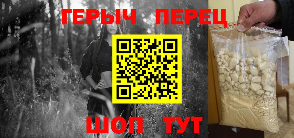 Героин Афган Саянск