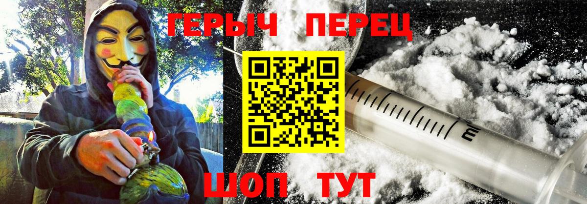 ГЕРОИН  Вход с VPN  Саянск  Героин хмурый 
