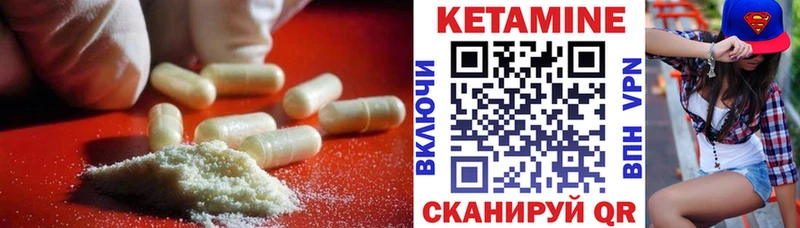 КЕТАМИН VHQ  Саянск 