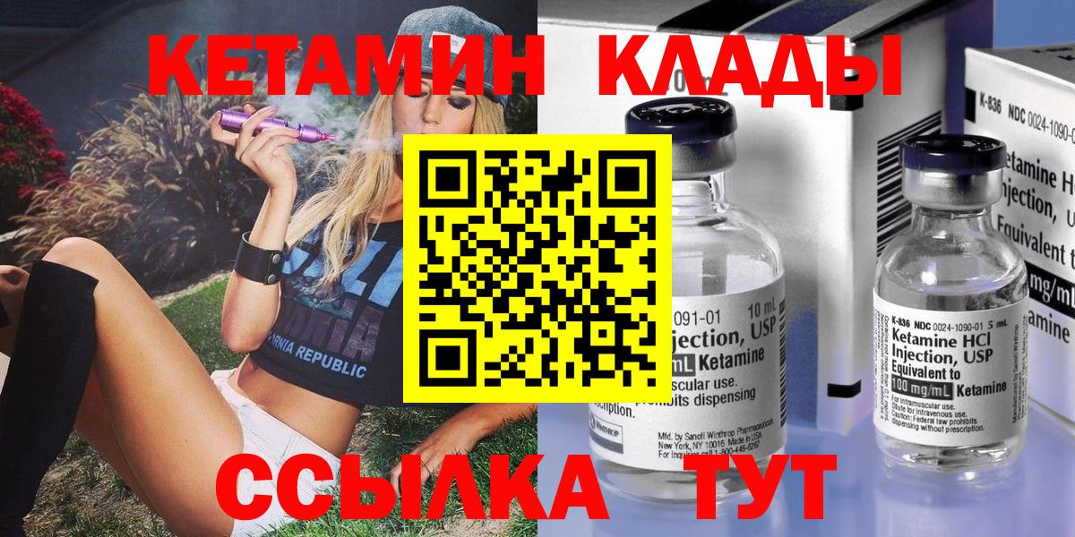 КЕТАМИН ketamine  Кетамин ketamine  Саянск  Вход с VPN 