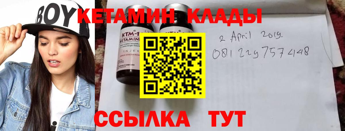 КЕТАМИН ketamine Саянск
