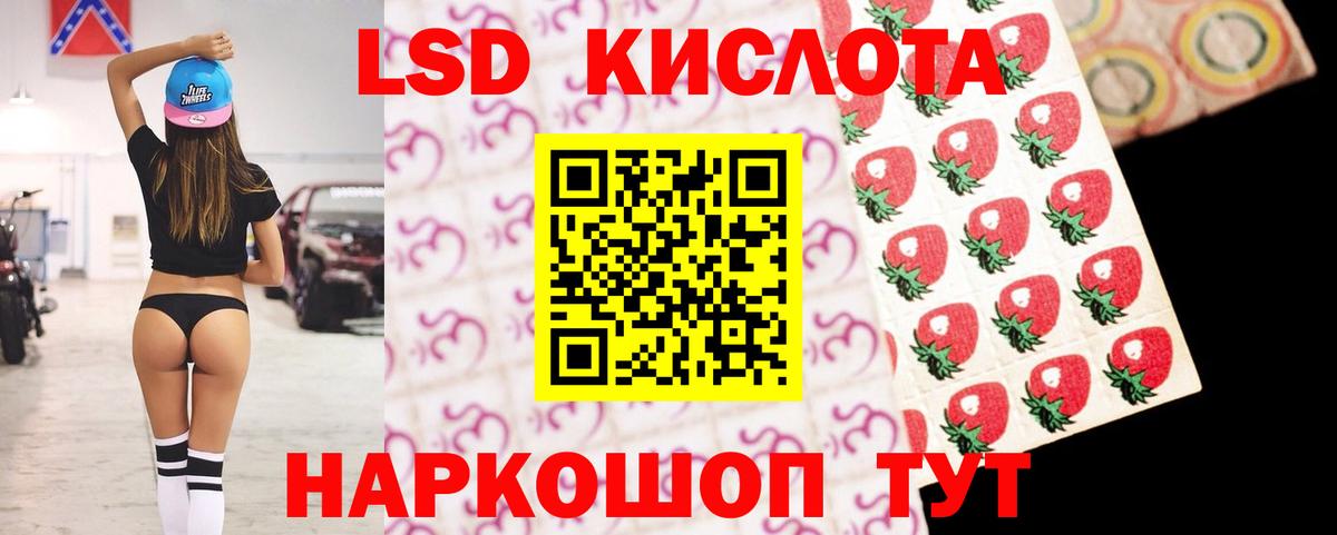 LSD-25 экстази ecstasy Саянск
