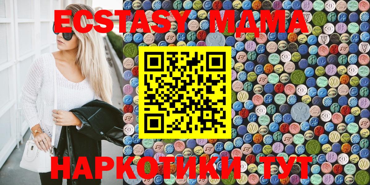 MDMA кристаллы  MDMA  МДМА кристаллы  Саянск  Вход с VPN 