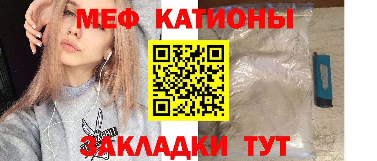 Меф мука Саянск
