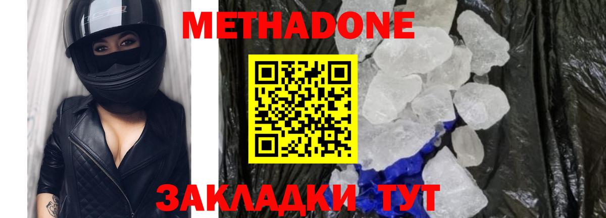 Саянск  Метадон мёд  Вход с VPN 