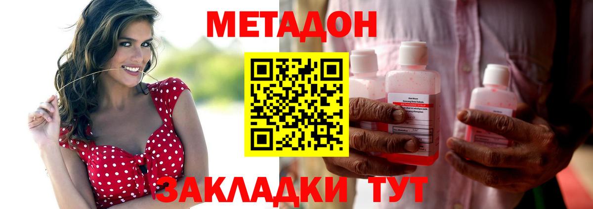 МЕТАДОН мёд Саянск
