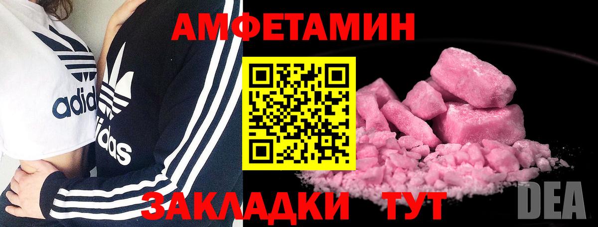 Саянск  Первитин кристалл  Вход с VPN  Первитин кристалл 
