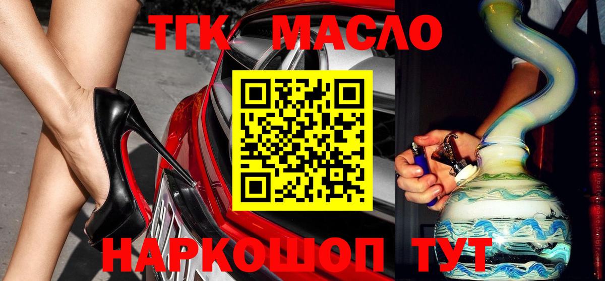 Саянск  Дистиллят ТГК THC oil  Вход с VPN  Дистиллят ТГК вейп 