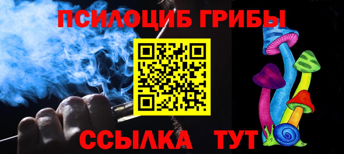 Саянск  Галлюциногенные грибы ЛСД  Вход с VPN 