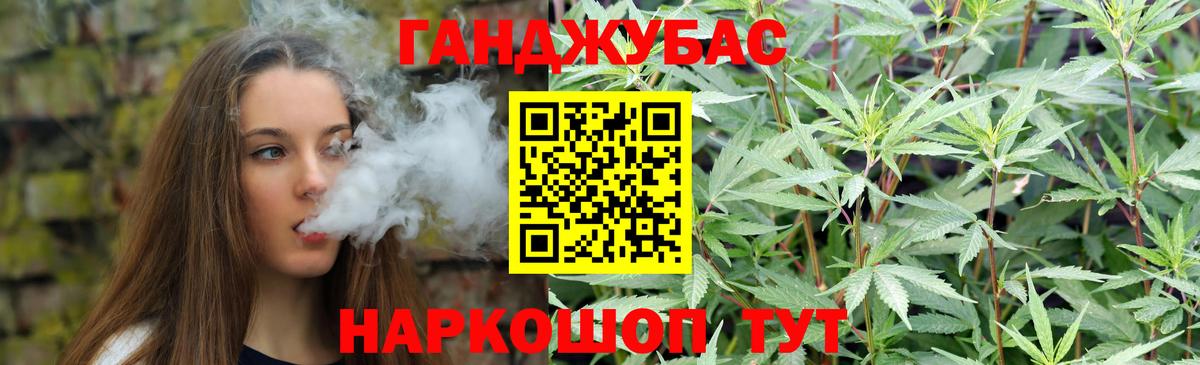 Канабис планчик  МАРИХУАНА сатива  Саянск  Вход с VPN 